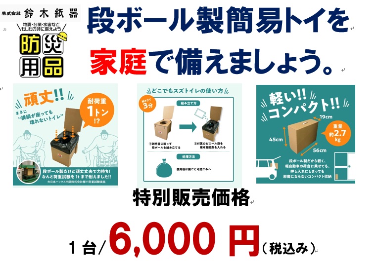 けんしんさん70周年感謝祭マルシェ商品のご案内（出店） - 段ボール  